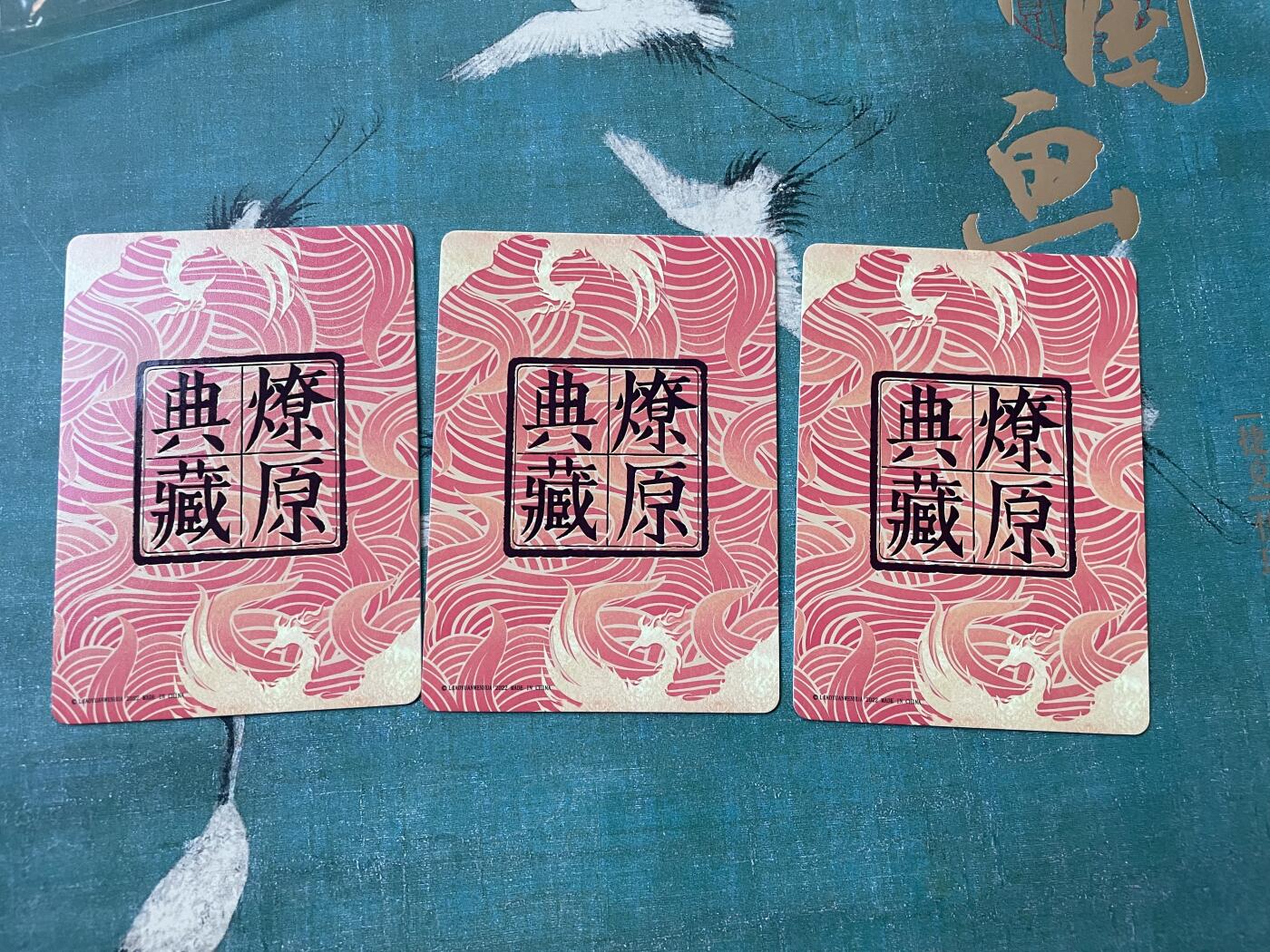 开心玩 第六期 燎原典藏 港漫三国彩闪3张