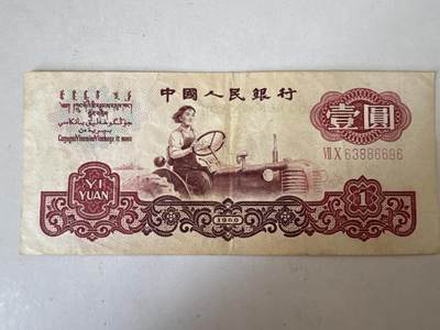 第十六拍-外国散币专场 - 第三版拖拉机一元