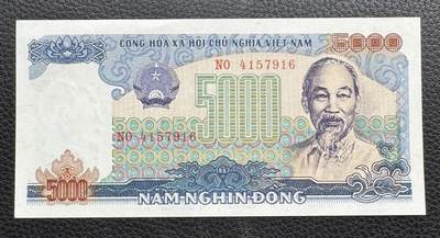 桂P钱币文化工作室拍卖第三十六期 - 越南1987年5000盾