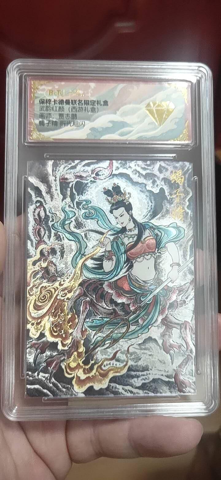 卡德曼 西游6 燎原豪杰传