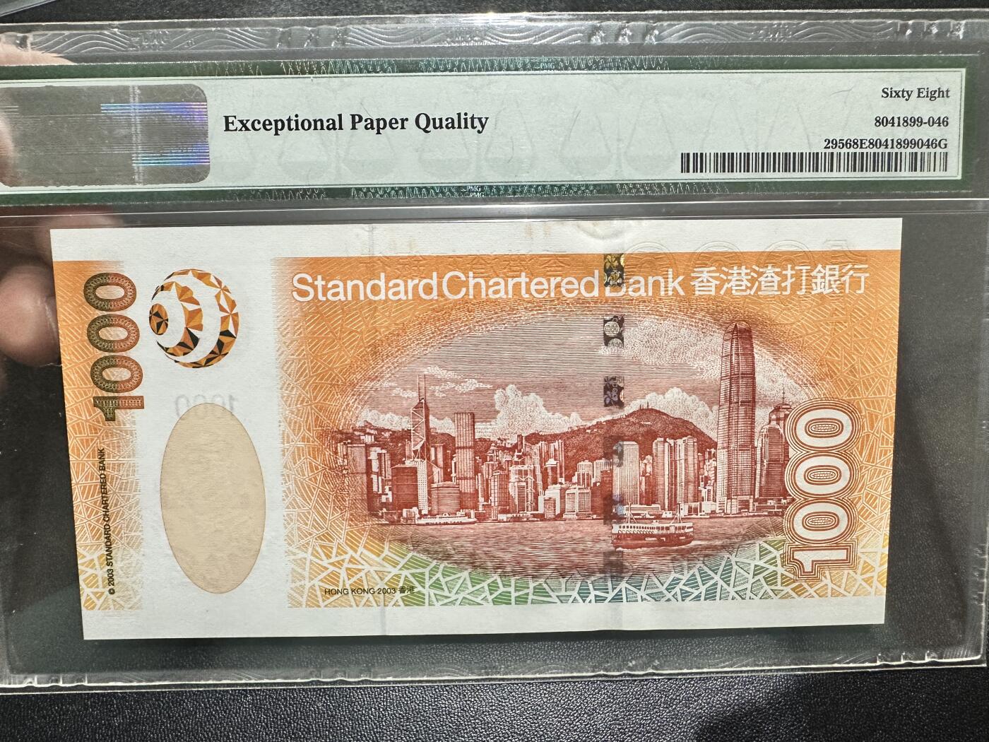 《外钞收藏家》第五百一十七期（五一假期畅拍场）（本平台长期征集拍品、欢迎联系） 2003年香港渣打银行1000元 AA冠 无47 888头 PMG68 高分
