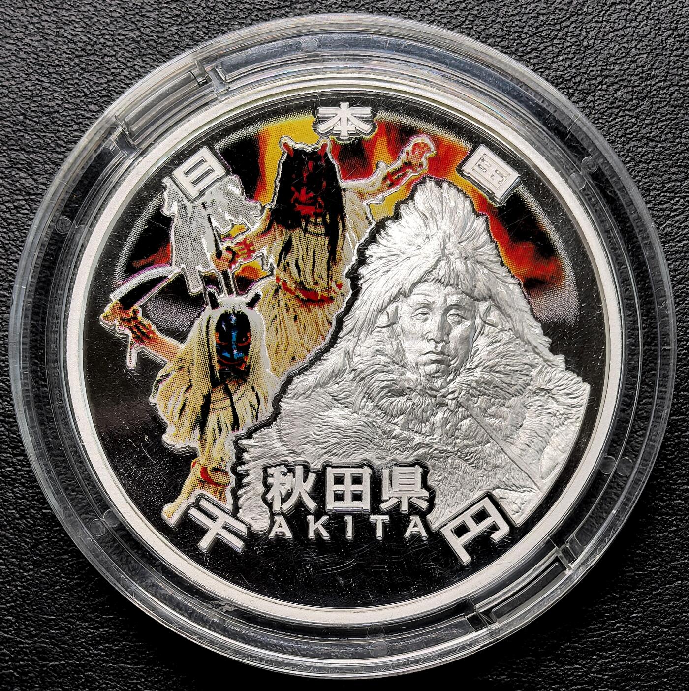 凡希社世界钱币微拍第三百零二期 平成23年秋田县地方自治六十年1000元彩银币精铸全品