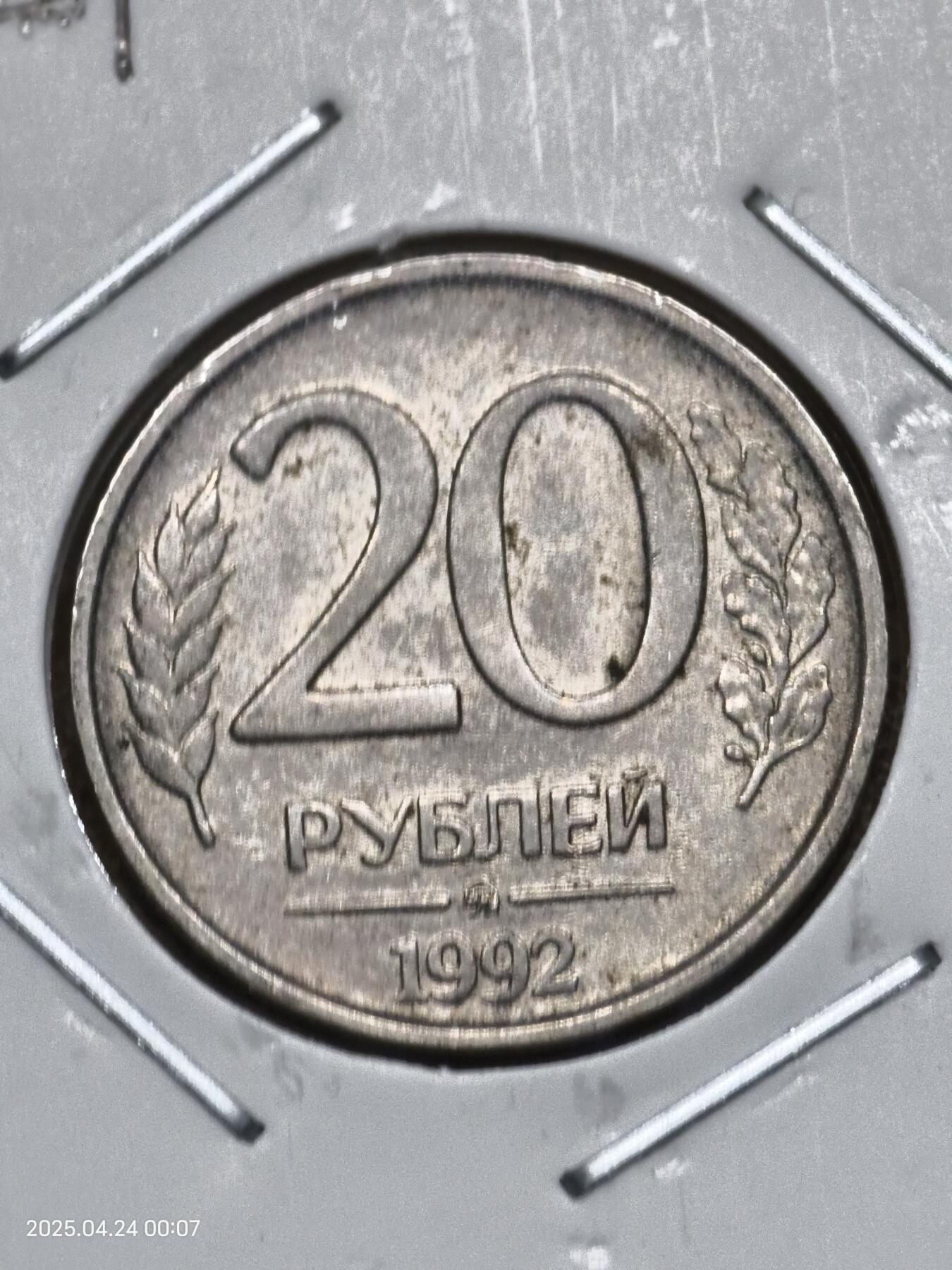 思丞收藏　外国散币第14场  0元起拍 可预留 无佣金 俄罗斯1992