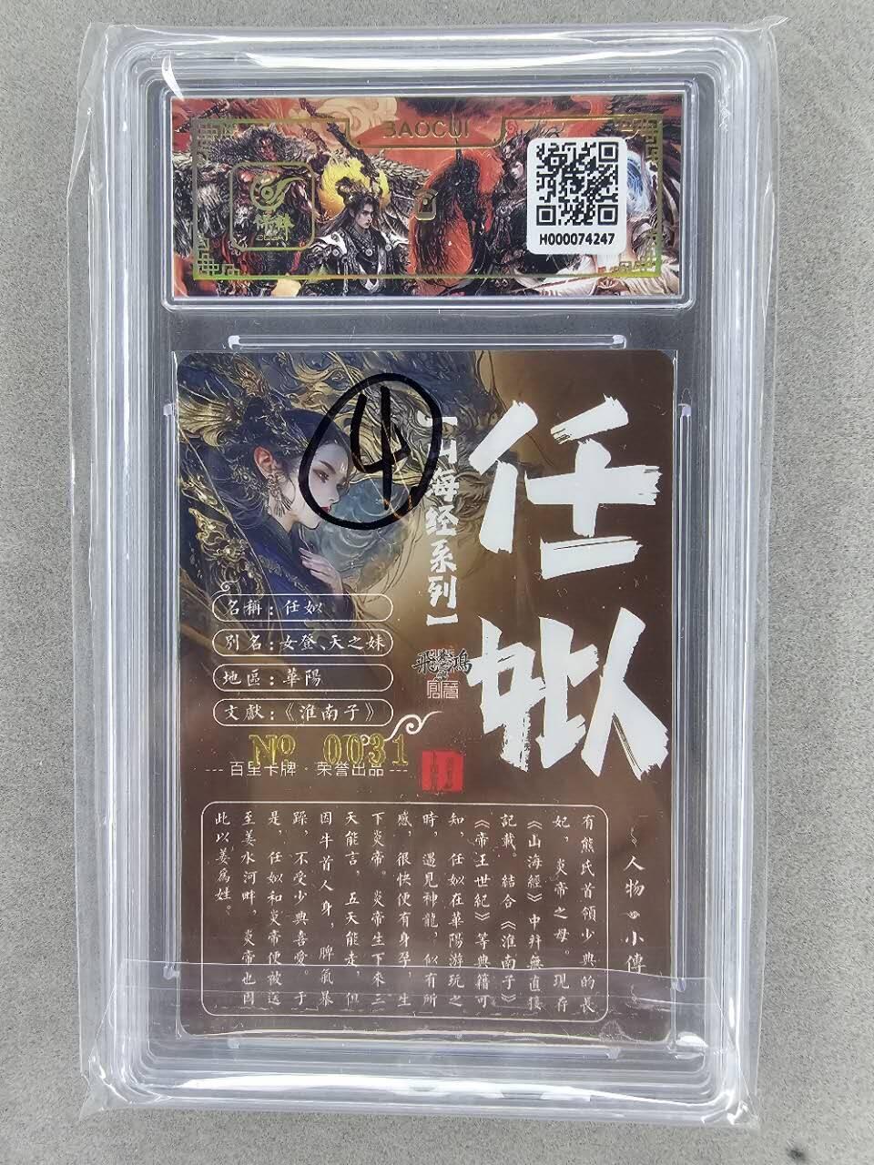 龙虎卡牌第三十四场 （无佣金，满120包邮，欢迎送拍）