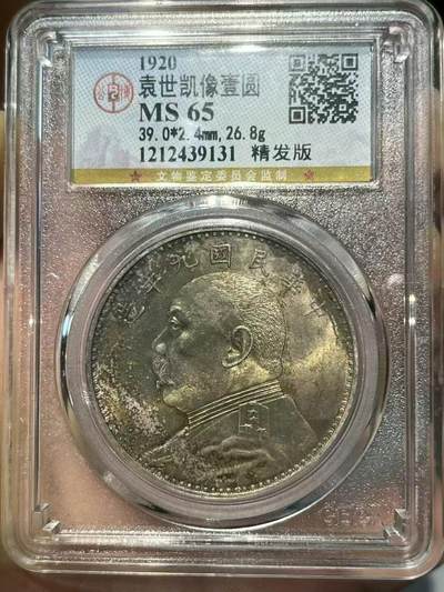 北京总部Ms65冠军分九年精发 车轮光金五彩 发丝扎手未流通  - 北京总部Ms65冠军分九年精发 车轮光金五彩 发丝扎手未流通 