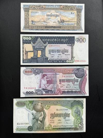 桂P钱币文化工作室拍卖第三十六期 - 柬埔寨旧版纸币一组
