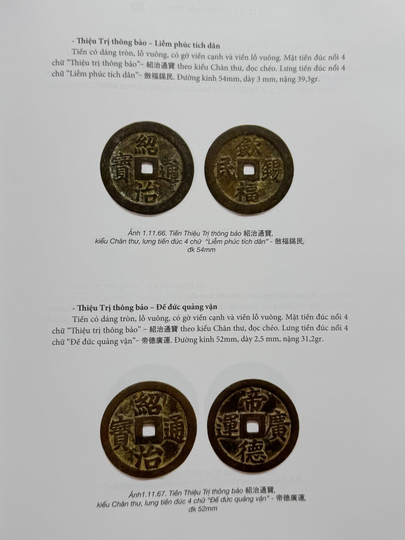 桂P钱币文化工作室拍卖第三十六期