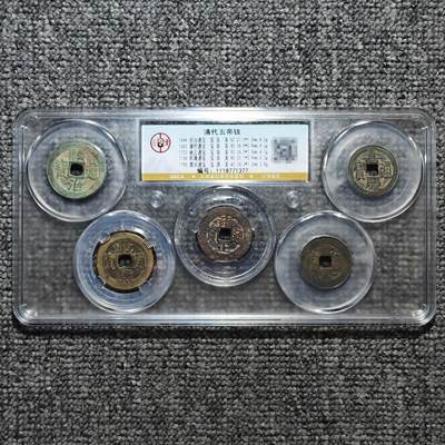 公博评级 五帝钱 - 公博评级 五帝钱