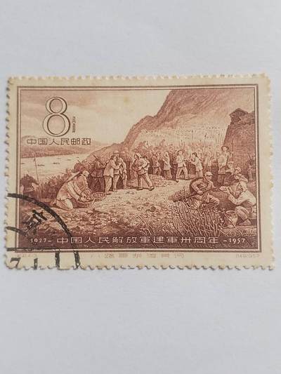 邮票专场 1957年 中国人民解放军建军30周年纪念邮票。