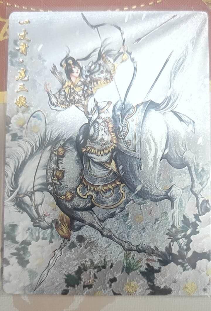 卡德曼 西游6 燎原豪杰传