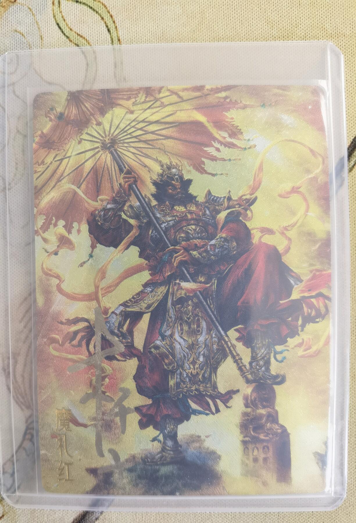 奇趣收藏卡牌拍卖第14场（拍品持续增加中） 【亲签卡】卡德曼 封神演义 杆子亲签 魔礼红，红编006/030，全新覆膜卡夹保护 可参加卡德曼36兑换42张亲签评级卡活动