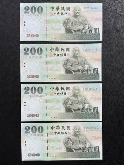 桂P钱币文化工作室拍卖第三十六期 - 中国台币200元一组