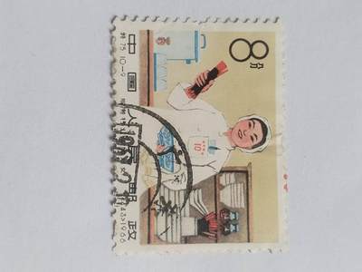 邮票专场 1966年 中国人民邮政 8分。