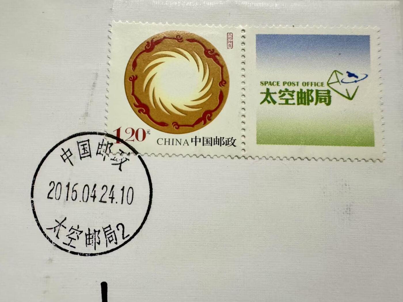 零元拍：“两弹一星”元勋，核工业之父程开甲院士和“中国进入太空第一人”杨利伟双人亲笔签名绝版太空邮局“中国航天日”设立纪念封！程老多难得就不用说了，杨利伟的还是经典的老款签名。绝对是第九个“中国航天日”最强的收藏重器！