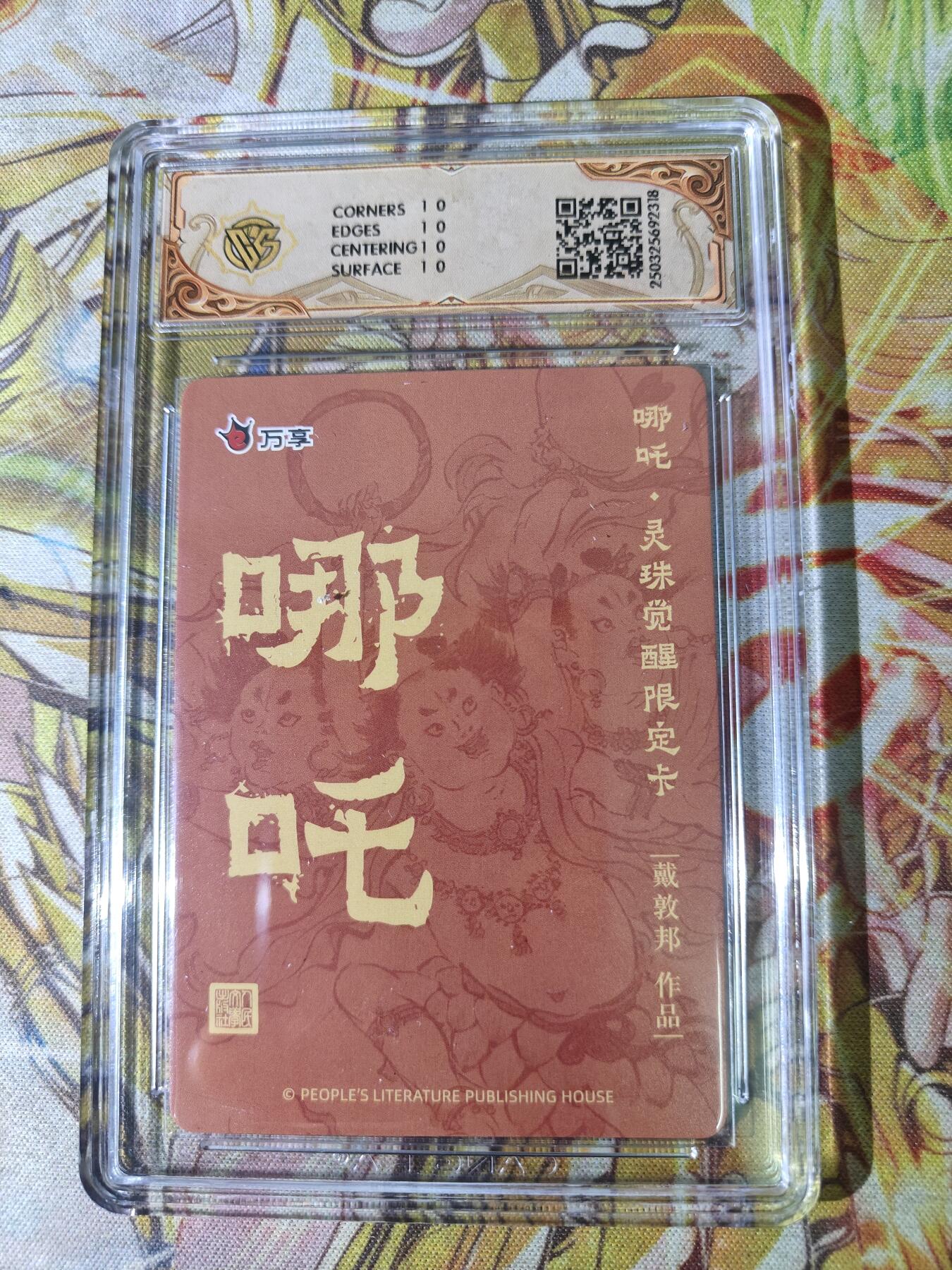 First