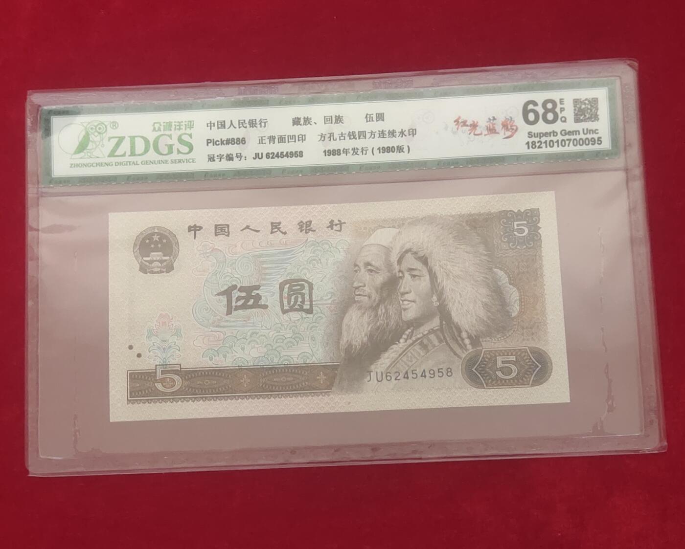 一元起拍112场 五元红光蓝鹤62454958