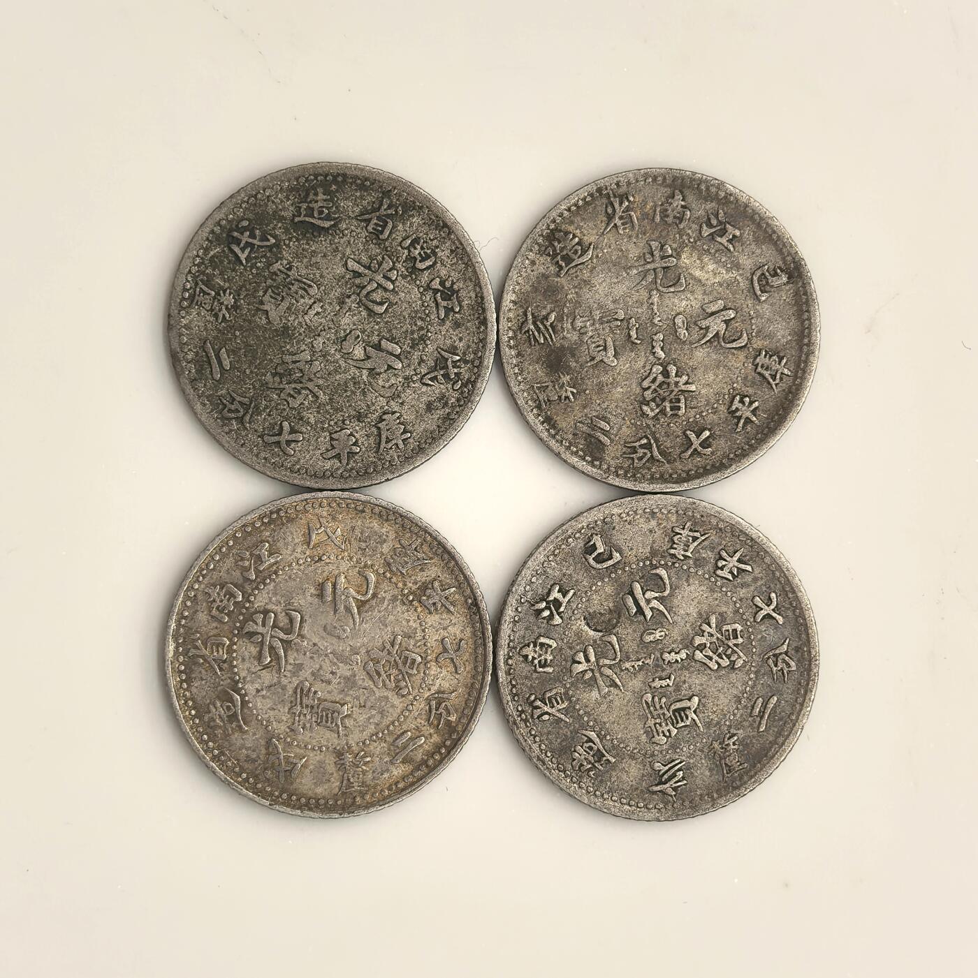 博洋堂“春风得意”四月精品专场暨第120期（全场包邮） 江南己亥、戊戌1.44小毫子4枚一组