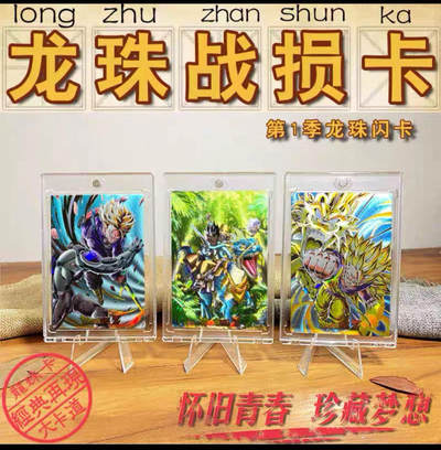 【现货】大卡道 龙珠战损卡 第一弹 【全新未拆】 - 【现货】大卡道 龙珠战损卡 第一弹 【全新未拆】