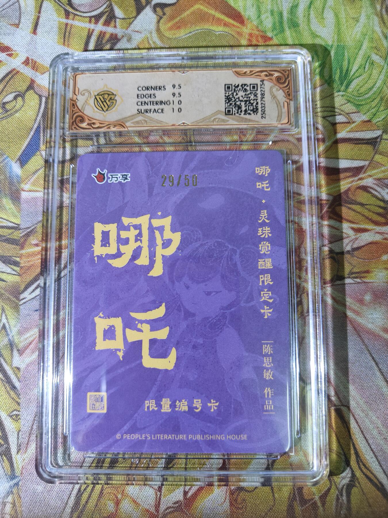 First