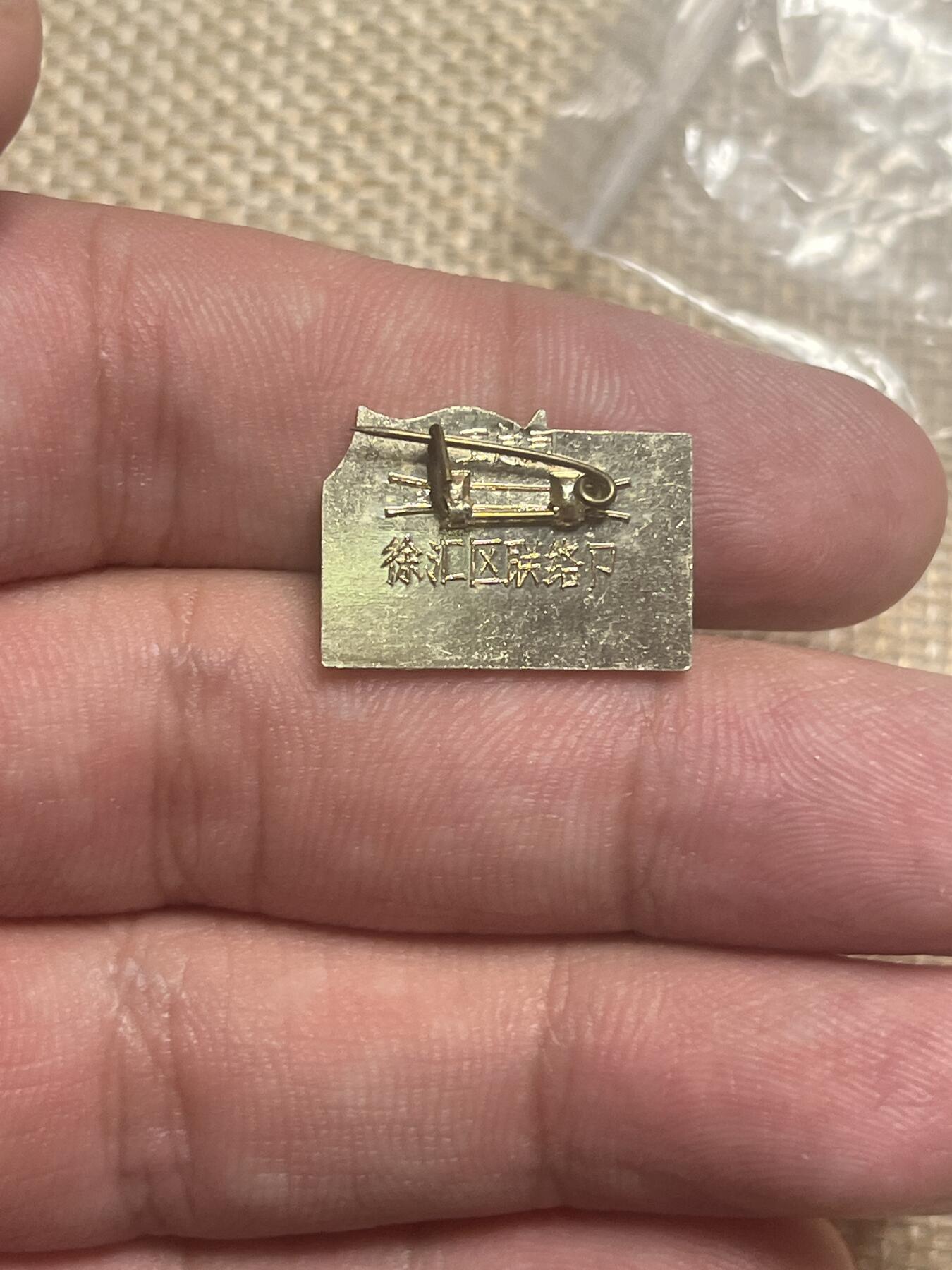 古冰库章牌勋赏收藏第38场拍卖
