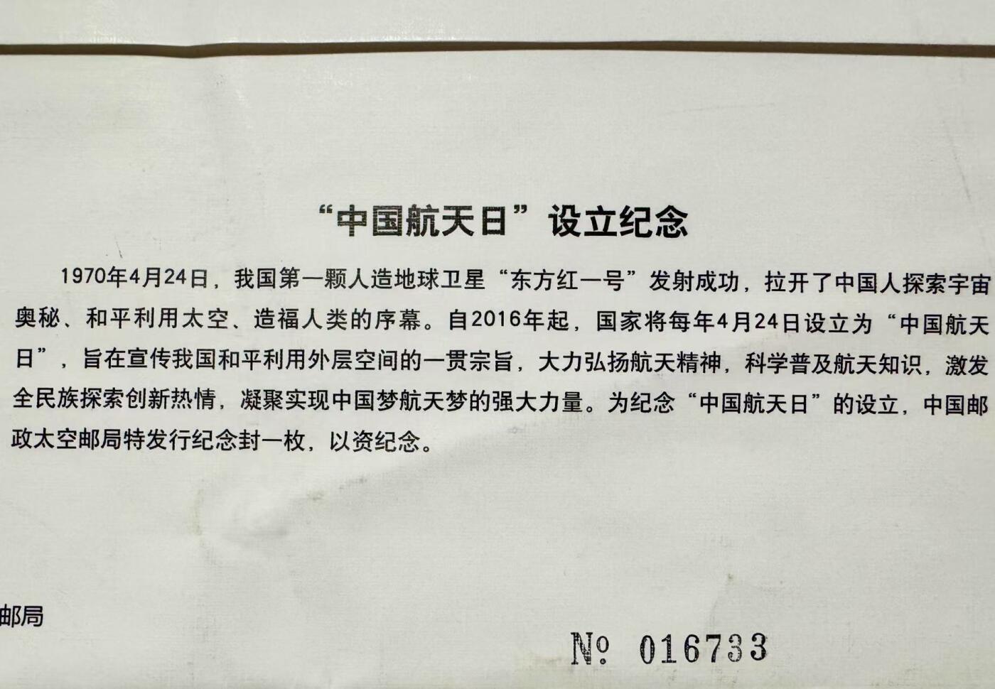 零元拍：“两弹一星”元勋，核工业之父程开甲院士和“中国进入太空第一人”杨利伟双人亲笔签名绝版太空邮局“中国航天日”设立纪念封！程老多难得就不用说了，杨利伟的还是经典的老款签名。绝对是第九个“中国航天日”最强的收藏重器！