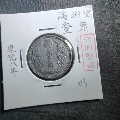 沼泽如烟--第698场 - 康德八年一角