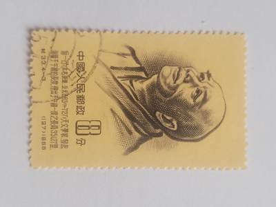 邮票专场 1966年 天文学家僧一行纪念邮票。