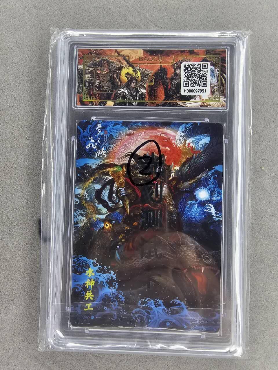 龙虎卡牌第三十四场 （无佣金，满120包邮，欢迎送拍）