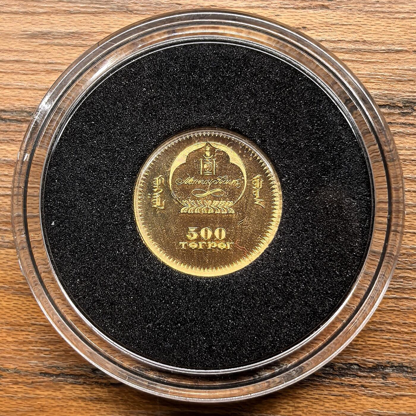 凡希社世界钱币微拍第三百零二期 2006蒙古国达芬奇纪念500T小金币，0.5g，999金。