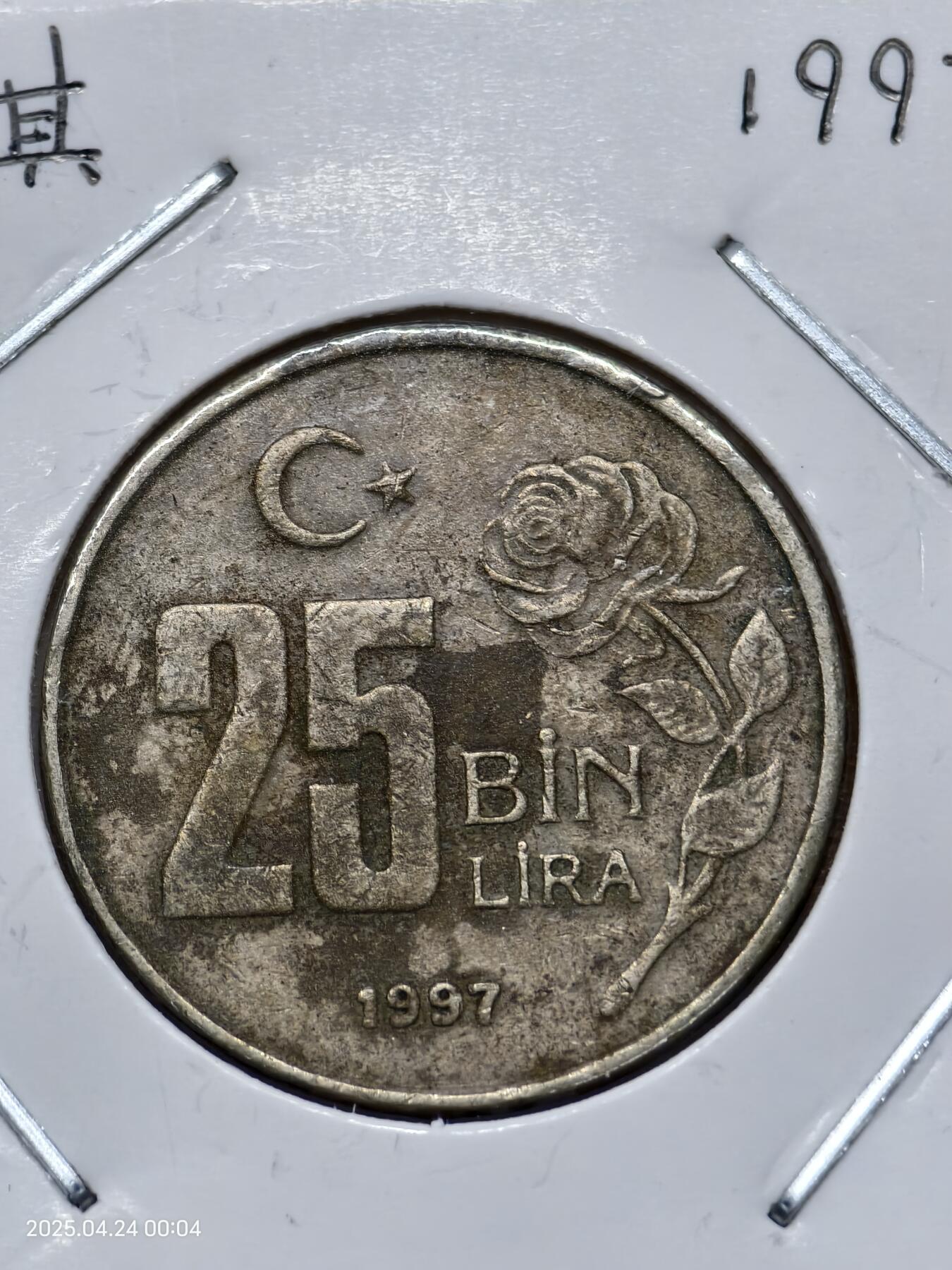 思丞收藏　外国散币第14场  0元起拍 可预留 无佣金 土耳其1997