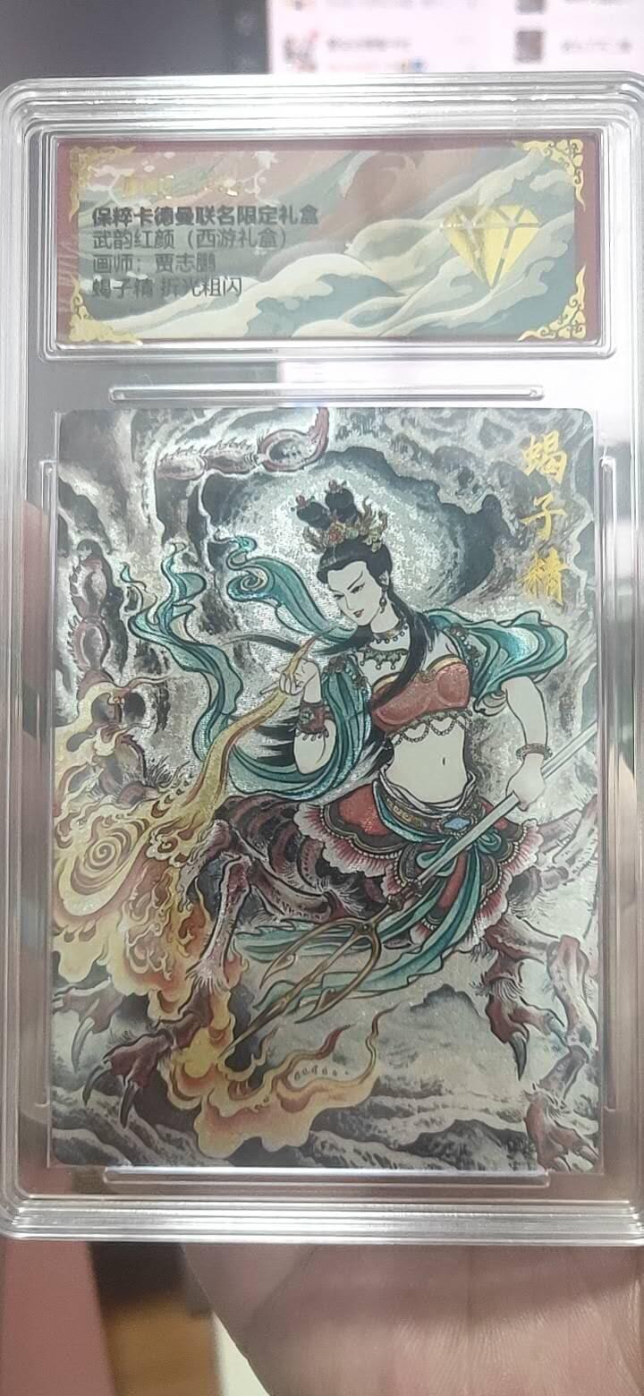 卡德曼 西游6 燎原豪杰传