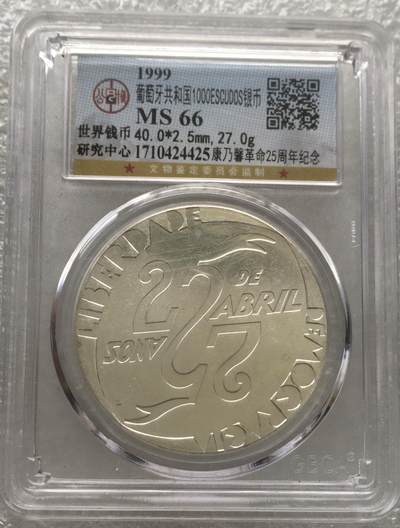 世界钱币专场拍卖 - 公博MS66芬兰1999年康乃馨革命25周年1000埃斯库多银币
