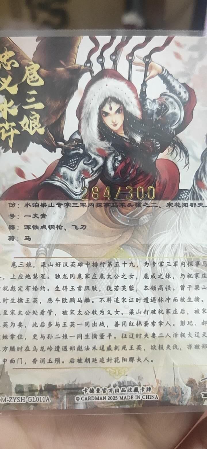 卡德曼 西游6 燎原豪杰传