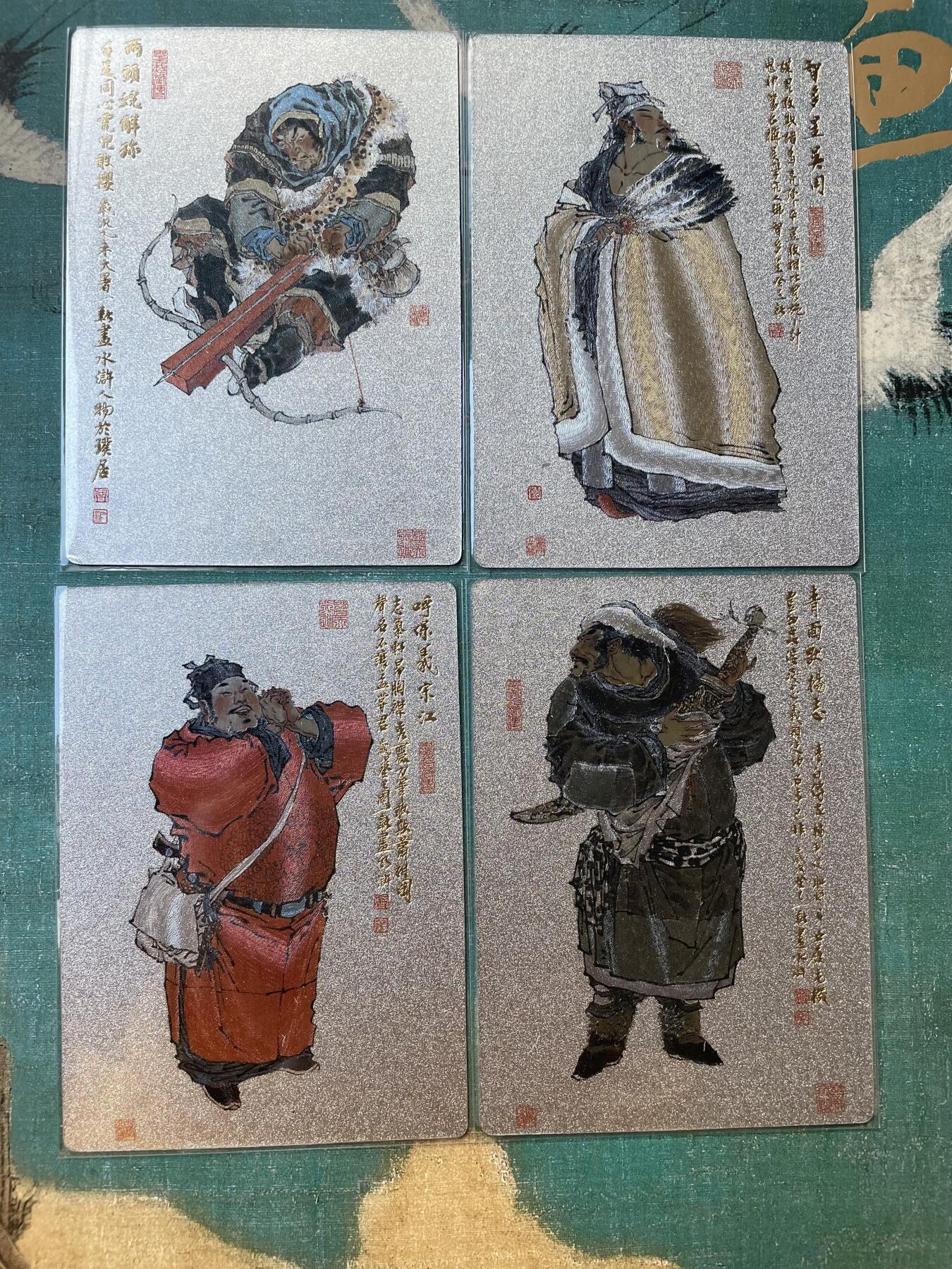 开心玩 第六期 周一新宋江 吴用 解珍 杨志粗闪