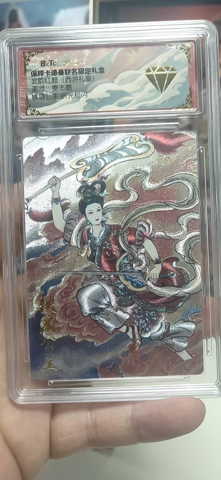 卡德曼 西游6 燎原豪杰传