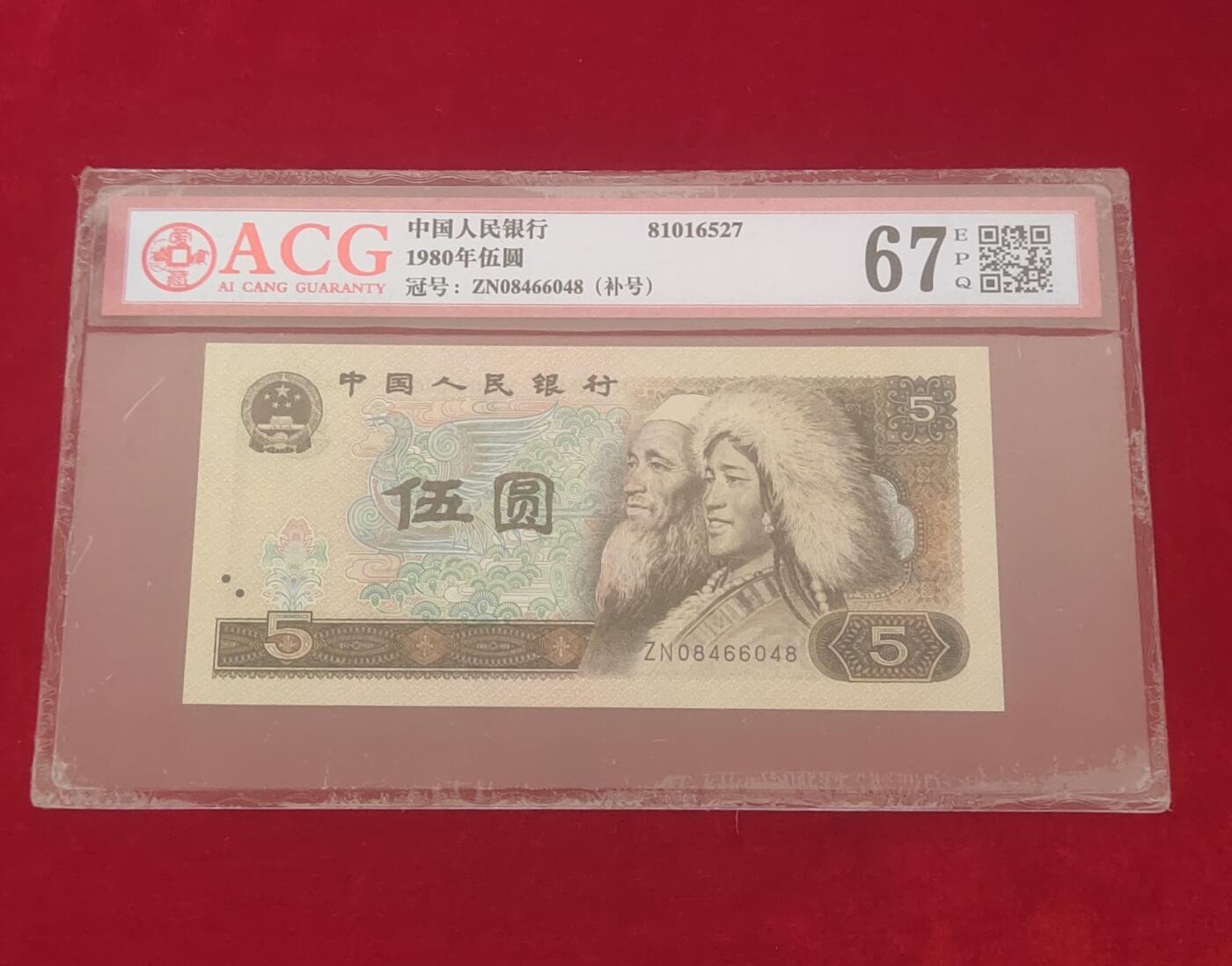 一元起拍112场 五元补号08466048