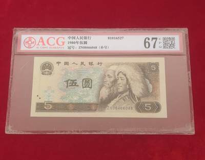 一元起拍116场 - 五元补号08466048