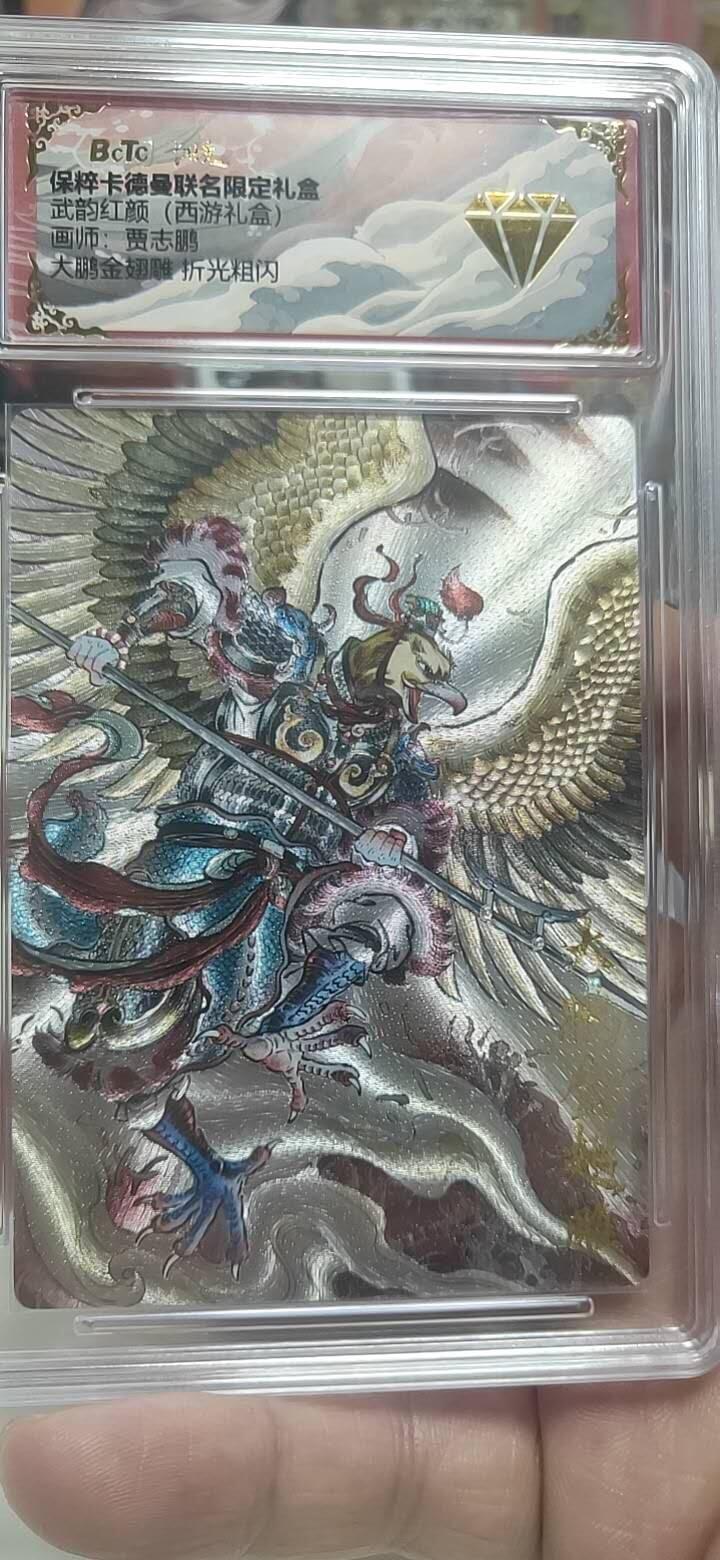 卡德曼 西游6 燎原豪杰传