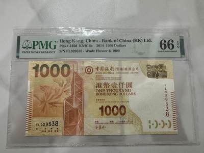 【礼羽收藏】🌏世界钱币拍卖第85期 - 【FL929538】2014年香港中国银行1000元港币 无47尾8