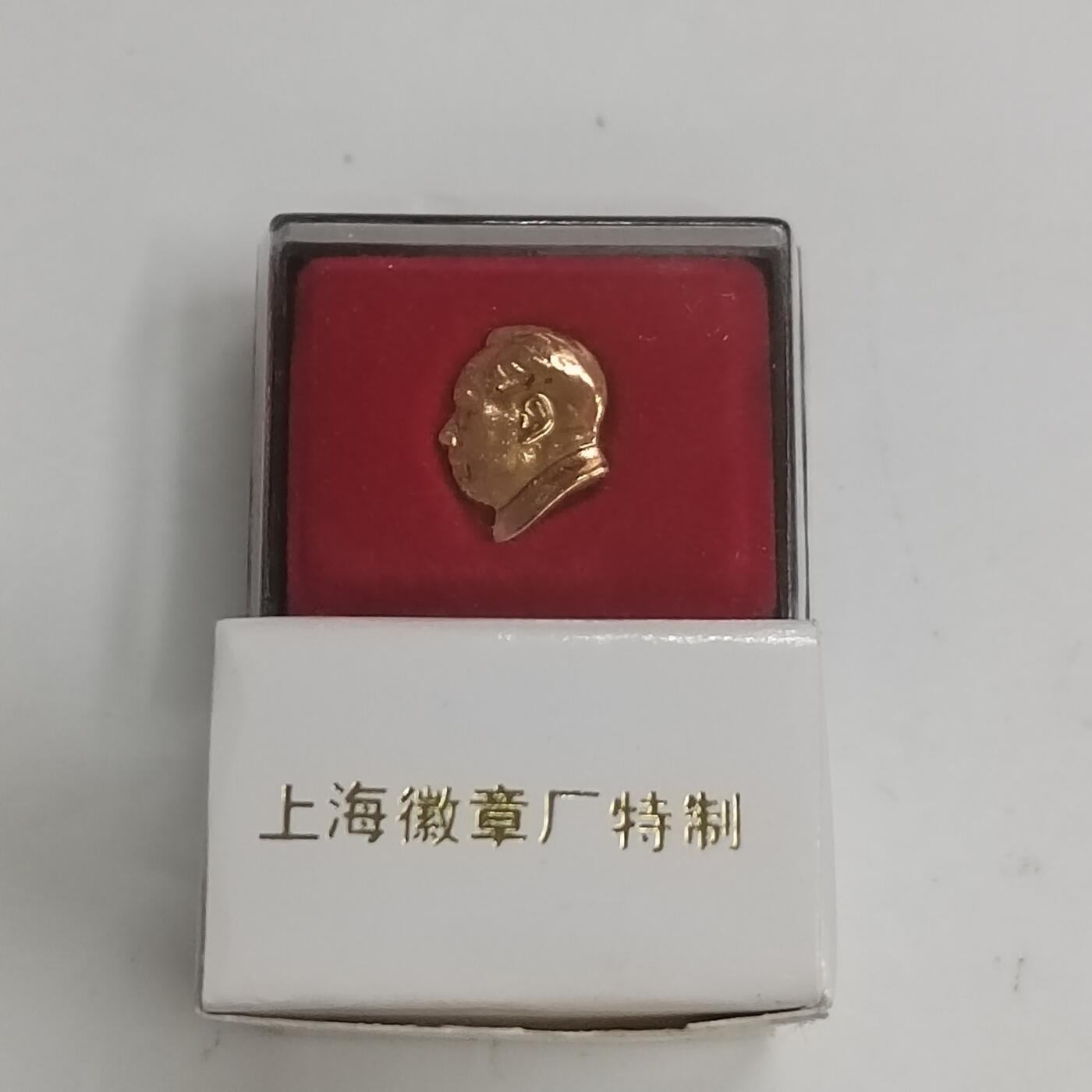 PCAI钱币26-342  各顶钱币邮票小专场 上海徽章厂。毛主席包24K金胸章