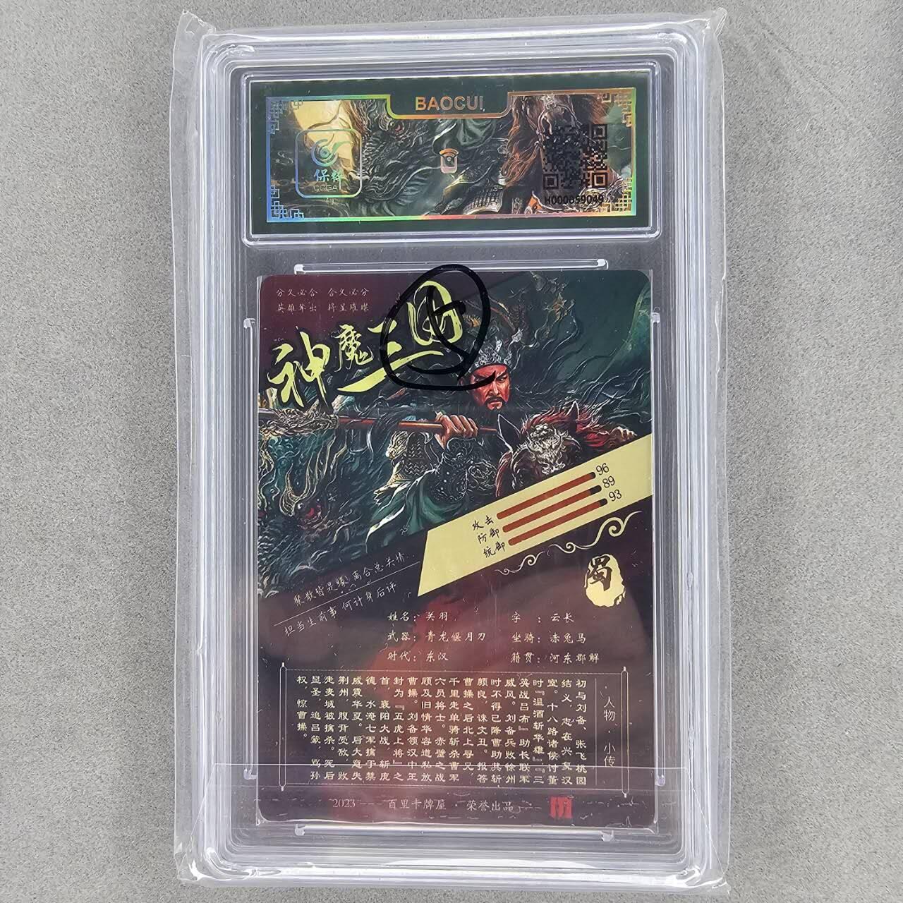 龙虎卡牌第三十四场 （无佣金，满120包邮，欢迎送拍）