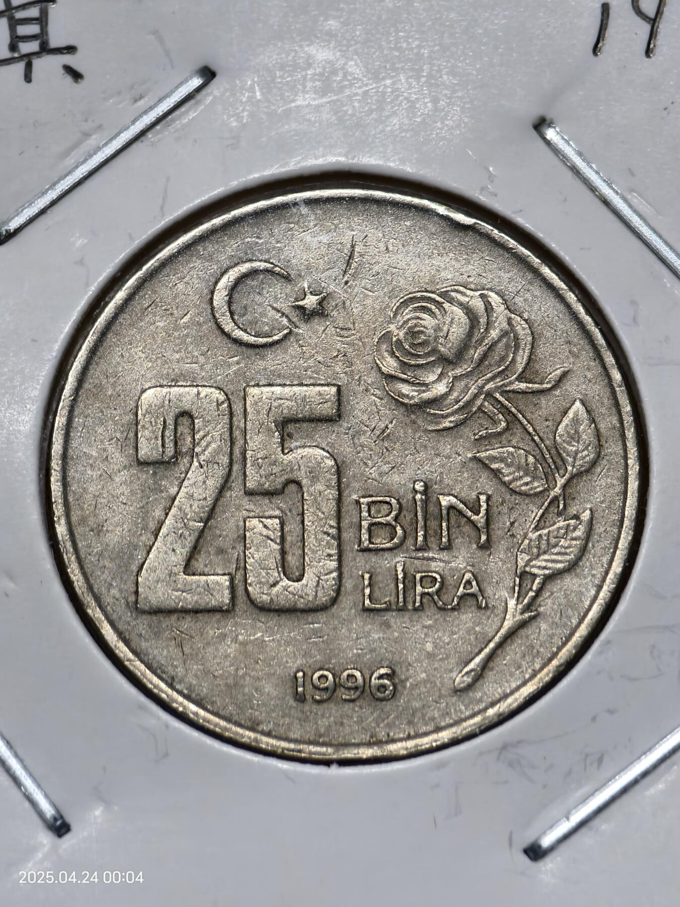 思丞收藏　外国散币第14场  0元起拍 可预留 无佣金 土耳其1996