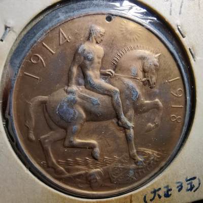沼泽如烟--第697场 - 1918年一战纪念章大马短剑