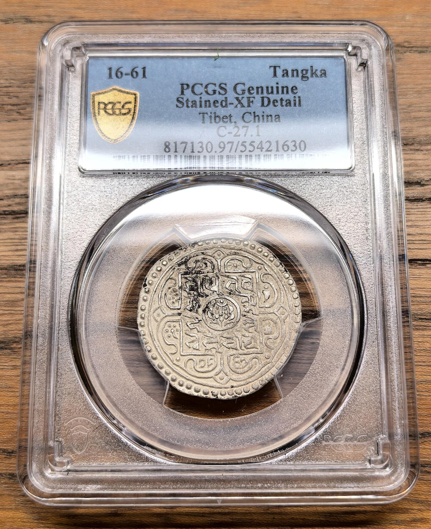 凡希社世界钱币微拍第三百零二期 1661中国西藏兰萨文章噶PCGS-XFD，正面略有黑色附着物，实物状态很好的一枚！
