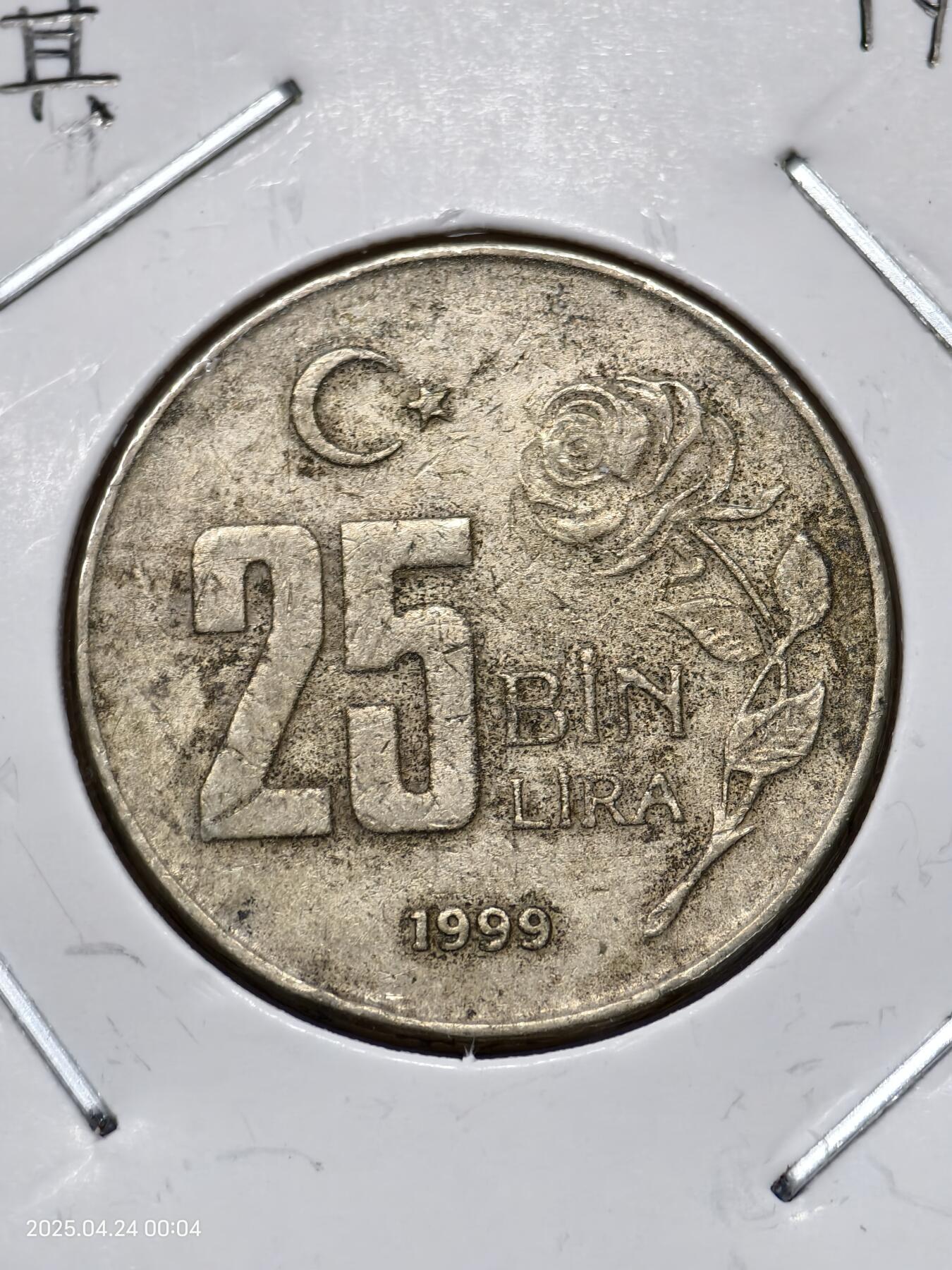 思丞收藏　外国散币第14场  0元起拍 可预留 无佣金 土耳其1999