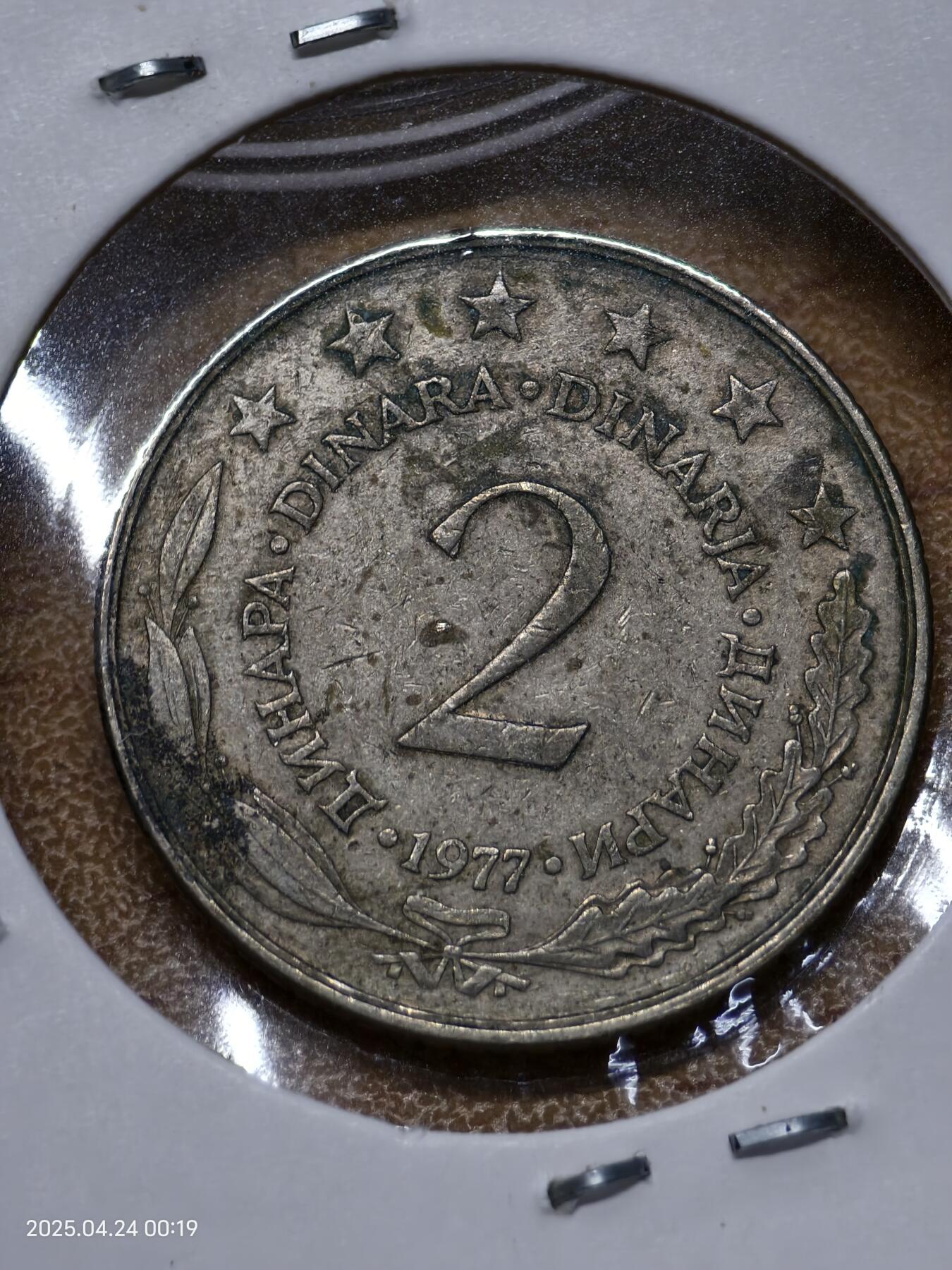思丞收藏　外国散币第14场  0元起拍 可预留 无佣金 南斯拉夫1977