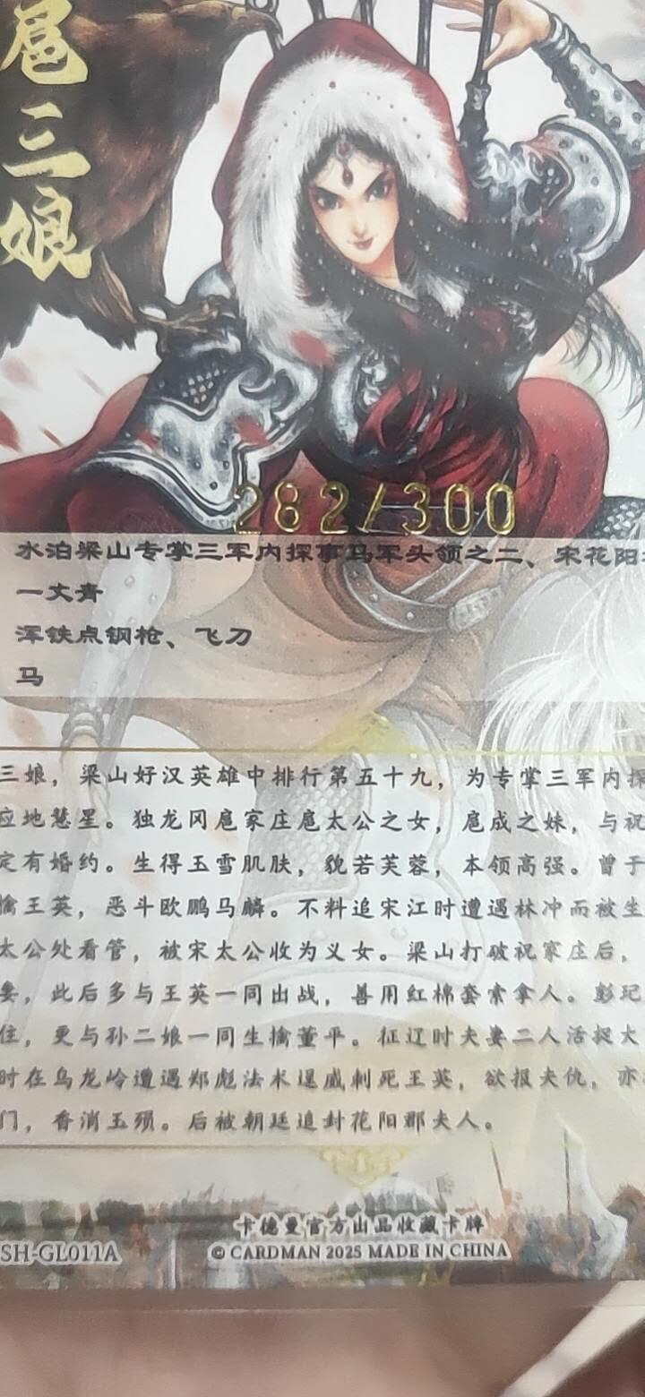 卡德曼 西游6 燎原豪杰传