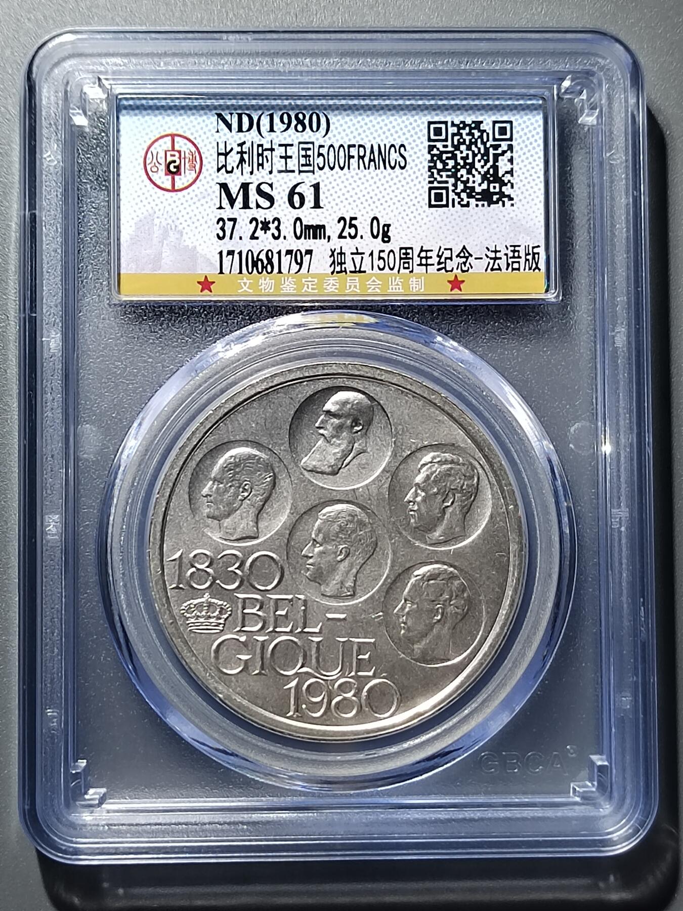 PCAI钱币28-346 纸币小专场 比利时银币