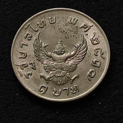 0起1加再包邮-纯粹捡漏拍-423散币银币场 - 泰国1974年拉玛九世1铢-迦楼罗