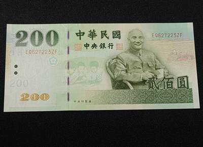 【游宝拍卖】乙巳蛇年31期 周日集拍 - 台湾-200圆【2001年 全新UNC-】
